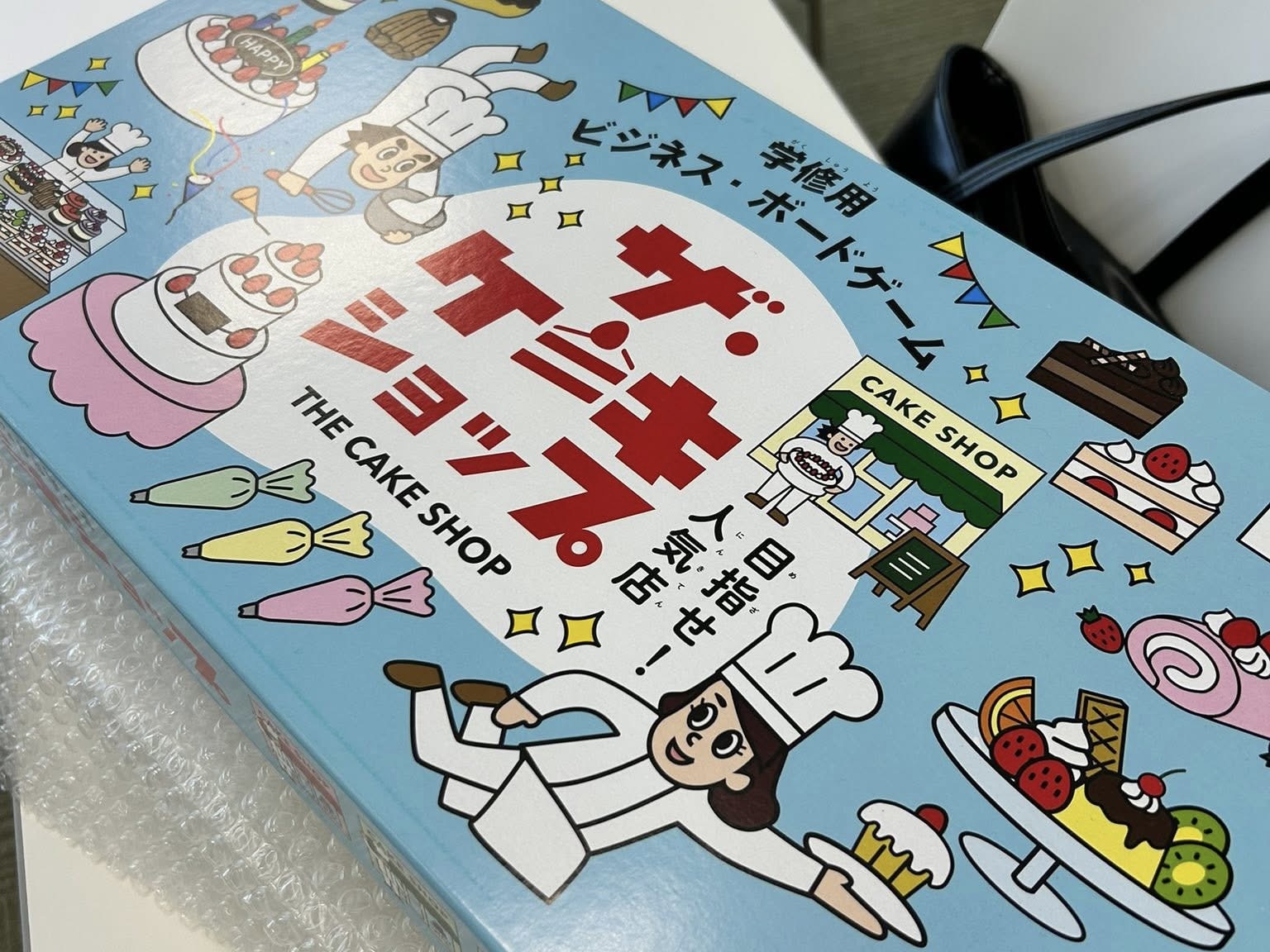 主任研修で使用したボードゲーム「ザ・ケーキショップ」