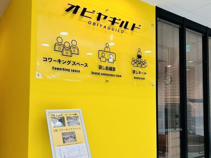 高知のコワーキングスペース「オビヤギルド」のエントランス。