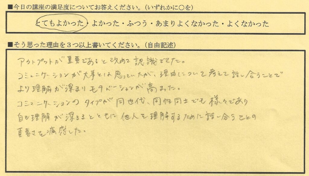 アンケート画像②